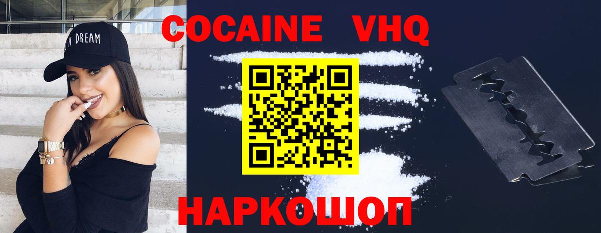 COCAIN Fish Scale Скопин