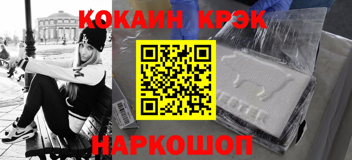 купить наркотик  COCAIN 98%  Вход с VPN  COCAIN Боливия  Скопин 
