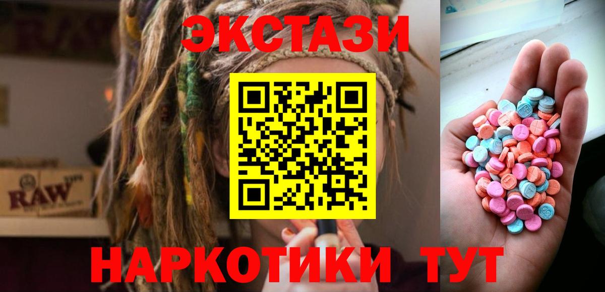 Ecstasy 99%  Ecstasy  как найти наркотики  Скопин  Вход с VPN  Экстази 250 мг 