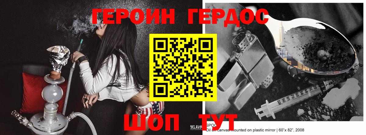 ГЕРОИН VHQ  Вход с VPN  Скопин 