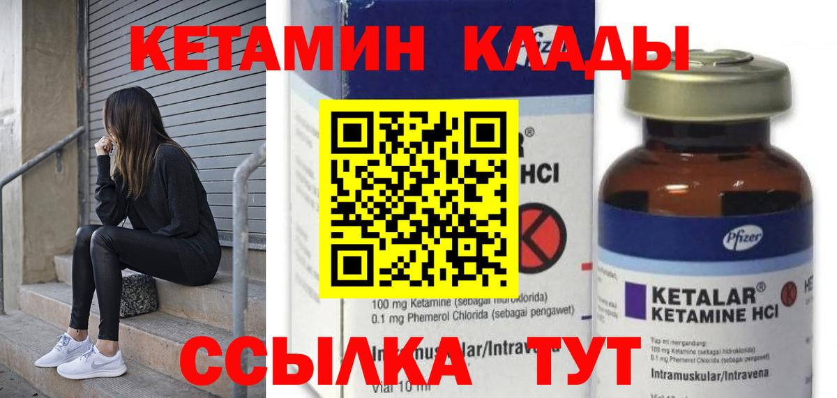 КЕТАМИН ketamine Скопин