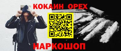 кокаин перу Севастополь