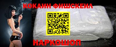 кокаин перу Севастополь