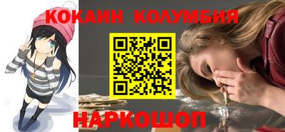 кокаин перу Севастополь