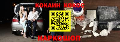 кокаин перу Севастополь