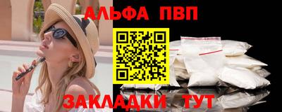 альфа пвп VHQ Свободный