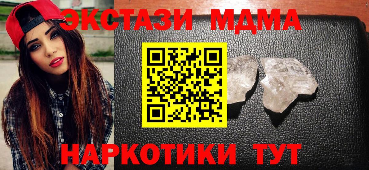 Скопин  МДМА Molly  MDMA VHQ  Вход с VPN 