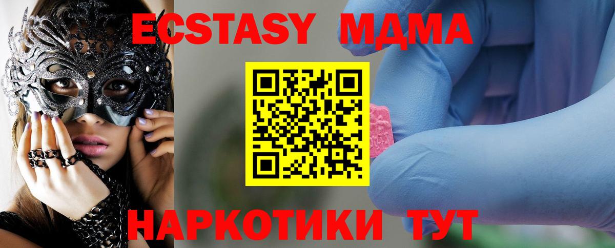 МДМА VHQ Скопин