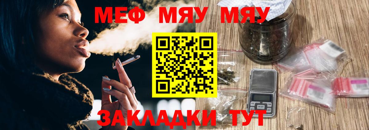 Меф 4 MMC  МЕФ  цена наркотик  Вход с VPN  Скопин 