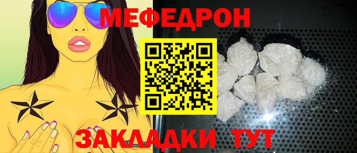 Меф мука Скопин
