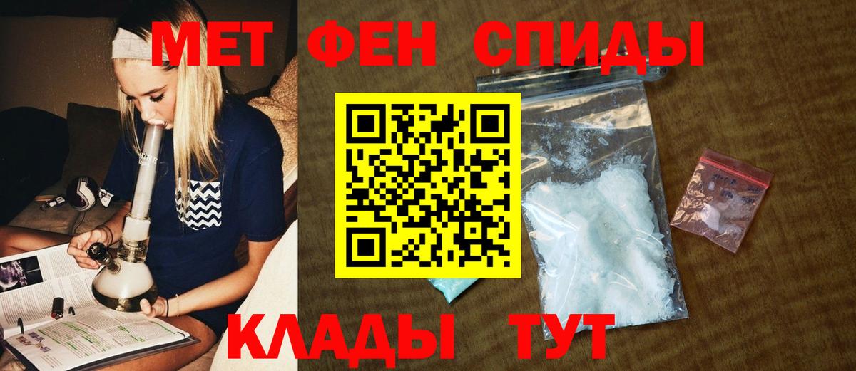 МЕТАМФЕТАМИН кристалл Скопин