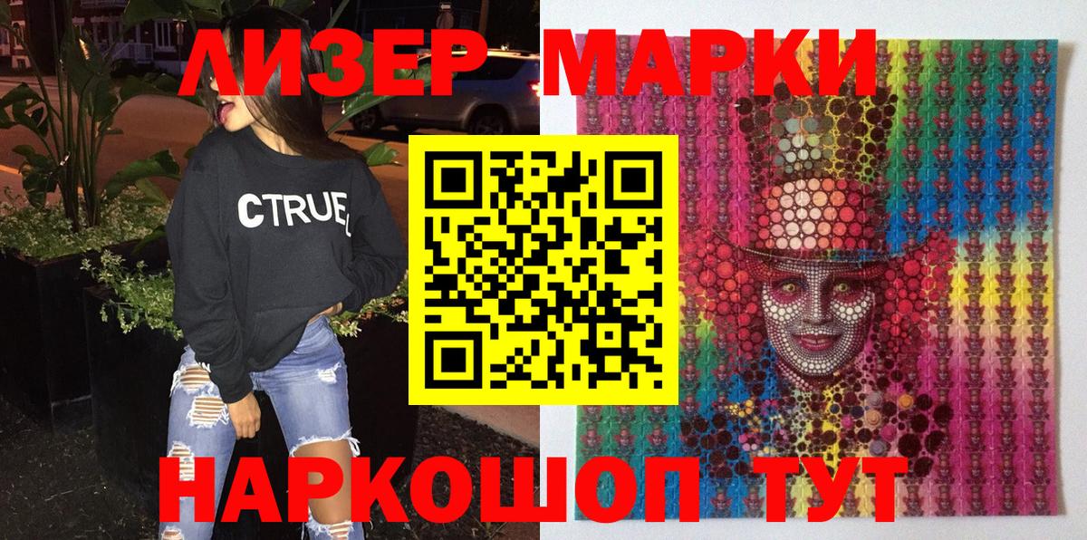 Марки N-bome 1,8мг Скопин