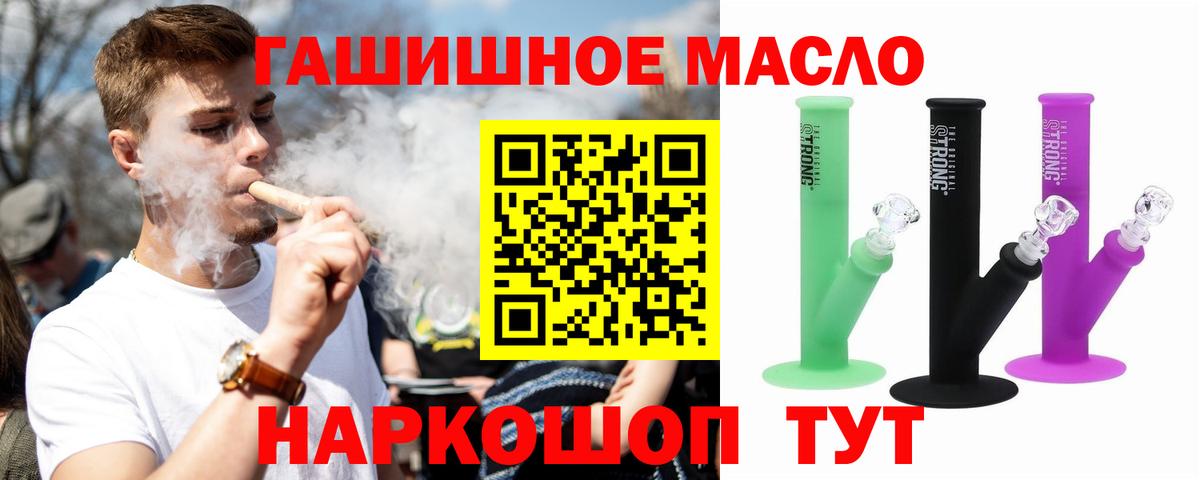 Скопин  ТГК жижа  ТГК THC oil  закладки  Вход с VPN 