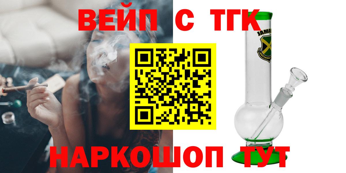Дистиллят ТГК вейп Скопин